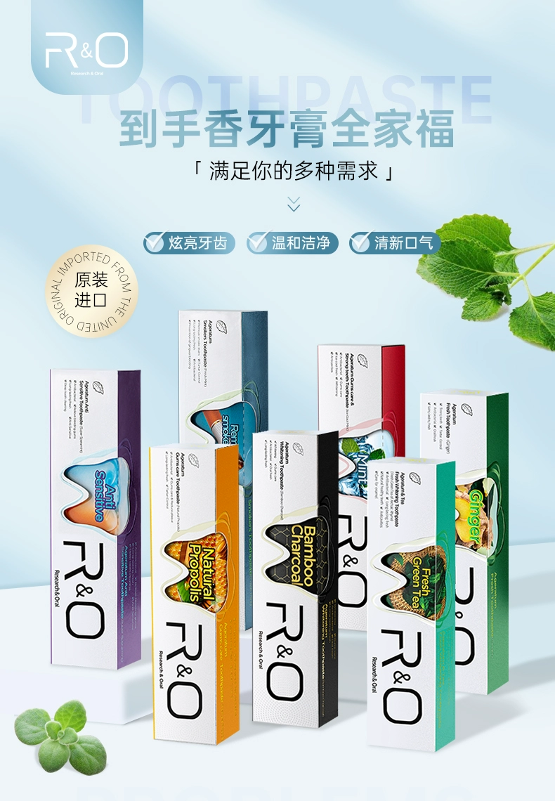 R&O 到手香中文版系列牙膏组合 100g*3支 史低19.7元包邮 买手党-买手聚集的地方