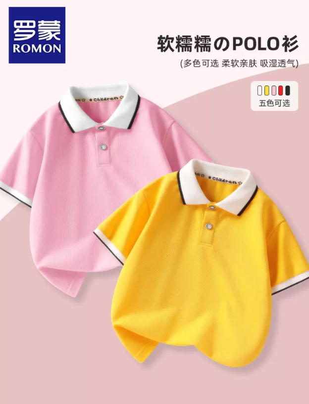 Romon 罗蒙 2024新款 男女童短袖POLO衫 （110-170cm）多色 29.9元包邮 买手党-买手聚集的地方