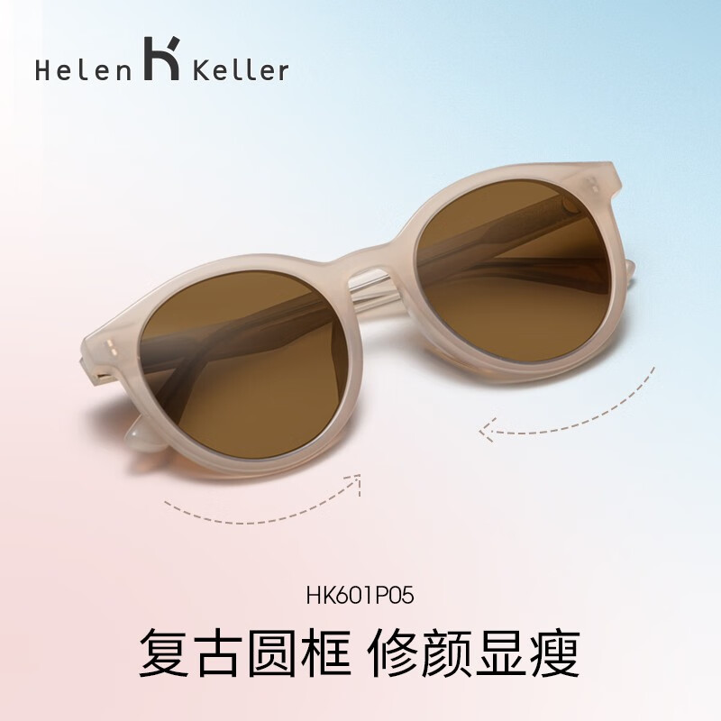 Helen Keller 海伦凯勒 HK601  复古圆框偏光墨镜太阳眼镜