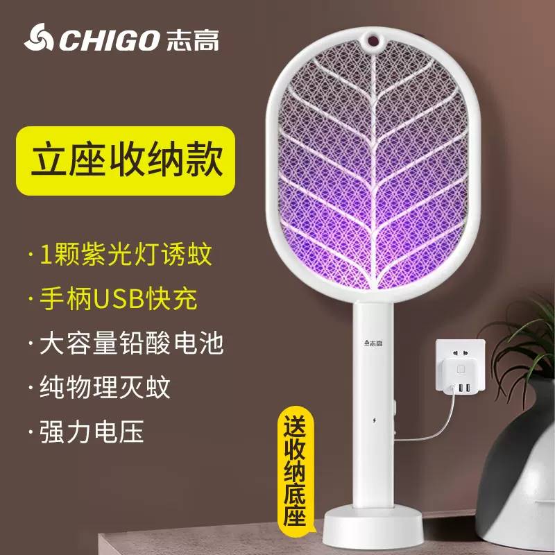 Chigo 志高 ZG-W3666   充电式电蚊拍 12.9元包邮 买手党-买手聚集的地方