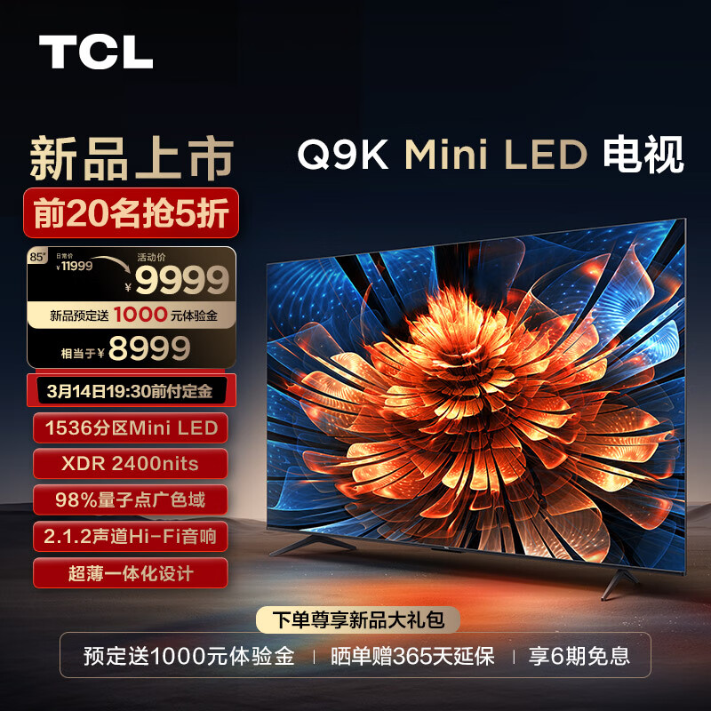 TCL 85Q9K 85英寸Mini LED超薄平板游戏电视机 8959元包邮（需100元定金，14日20点支付尾款） 买手党-买手聚集的地方