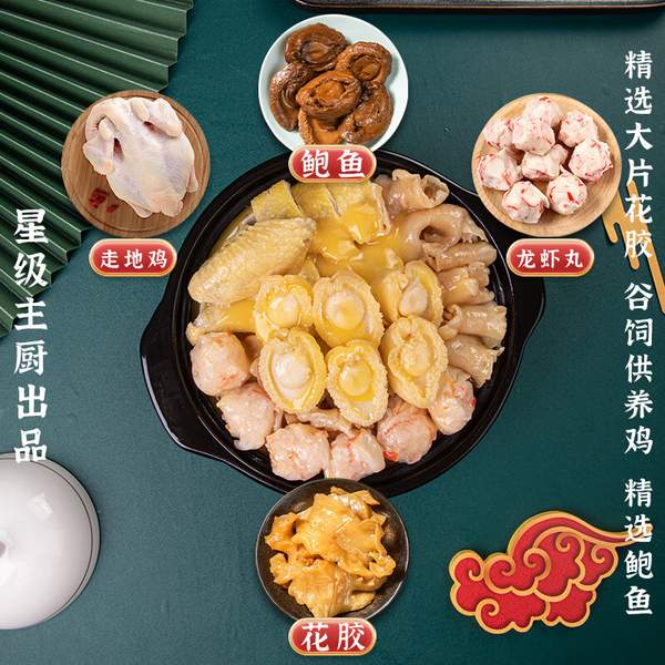 米其林星厨指导，香港 上环安记 金汤鲍鱼花胶鸡礼盒 4.6斤装 198.2元包邮（需领券） 买手党-买手聚集的地方