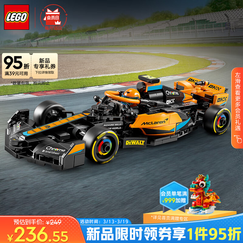 LEGO 乐高 超级赛车系列 76919 2023年迈凯伦 McLaren F1 赛车 176.55元包邮 买手党-买手聚集的地方