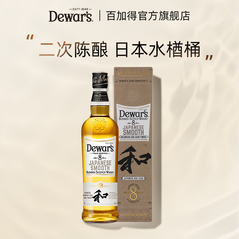 多项国际大赛金奖，Dewar's 帝王 8年日本致顺水樽桶威士忌 700mL 新低185.8元包邮包税 买手党-买手聚集的地方