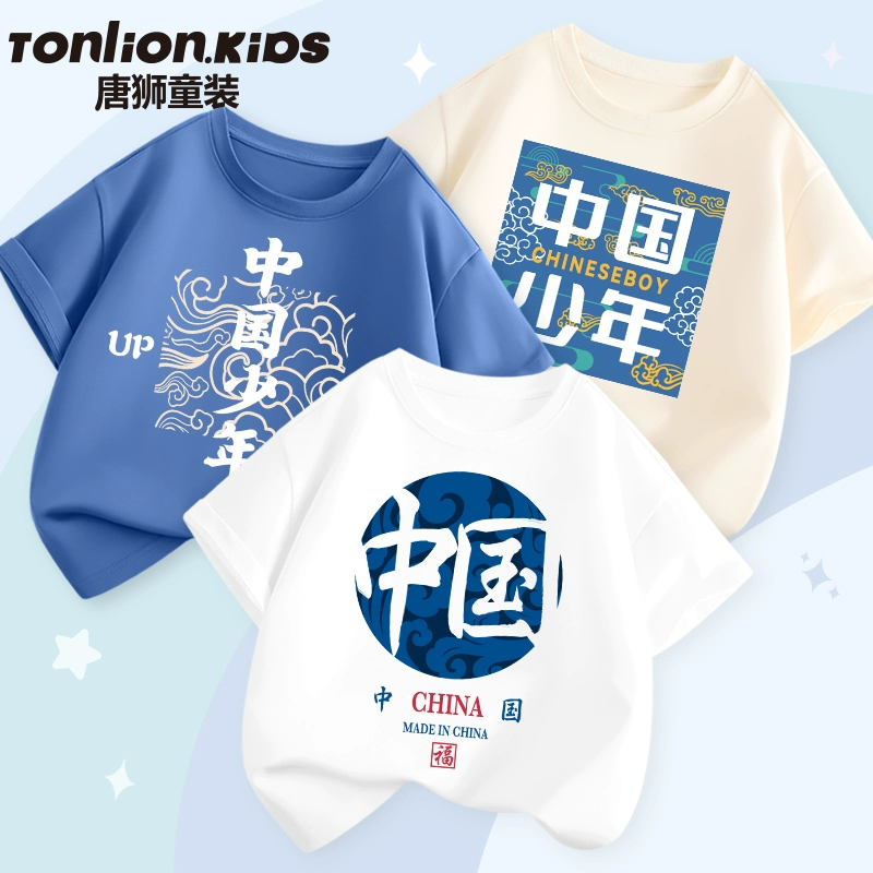 Tonlion 唐狮 2024夏季新款男女童纯棉短袖T恤*3件（90~160码） 多色 49.9元包邮（16.6元/件） 买手党-买手聚集的地方