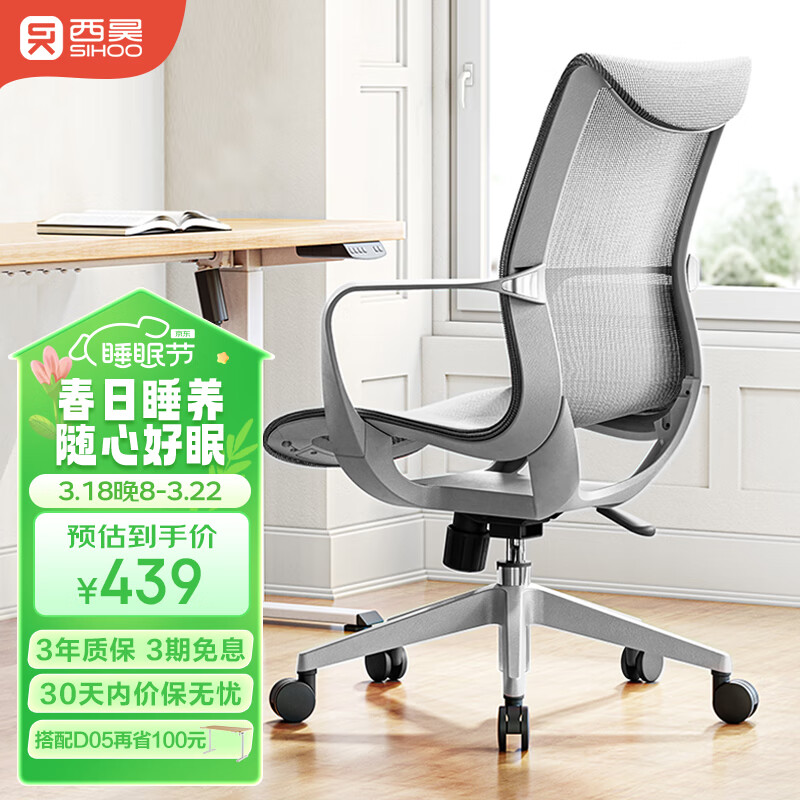 Sihoo 西昊 M77 人体工学电脑椅 365元包邮 买手党-买手聚集的地方