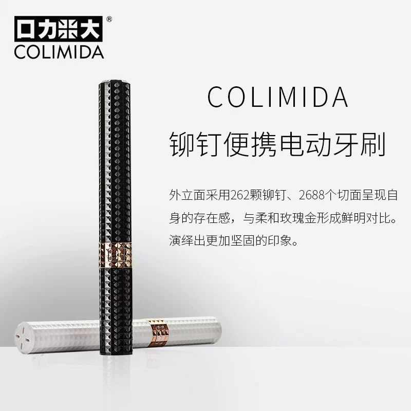 日本 COLIMIDA 铆钉 便携声波全自动防水电动牙刷 带5枚原装刷头 赠牙膏1支 新低39.9元包邮（需领券） 买手党-买手聚集的地方