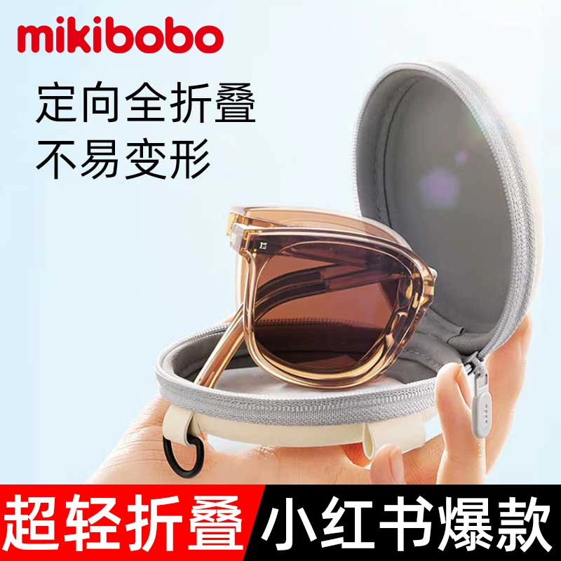 mikibobo 儿童/成人款可折叠太阳镜 送收纳盒 多色 49元包邮（需用券） 买手党-买手聚集的地方