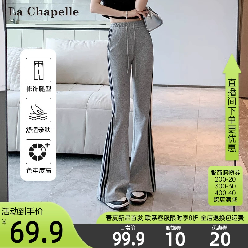 La Chapelle 拉夏贝尔 2024春季新款美式微喇运动裤 2款3色 59.9元包邮 买手党-买手聚集的地方