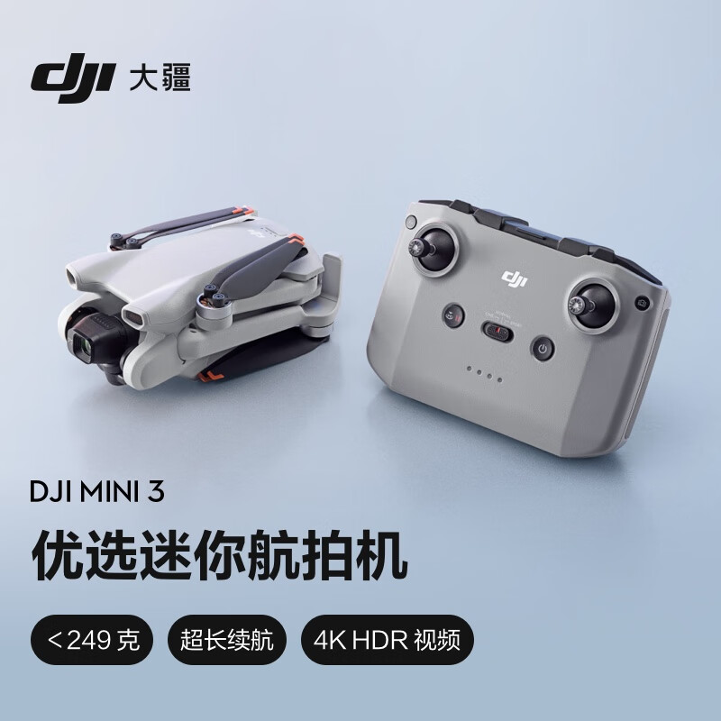 DJI 大疆 Mini 3 优选迷你航拍机 RC-N1遥控器版 2388元包邮 买手党-买手聚集的地方