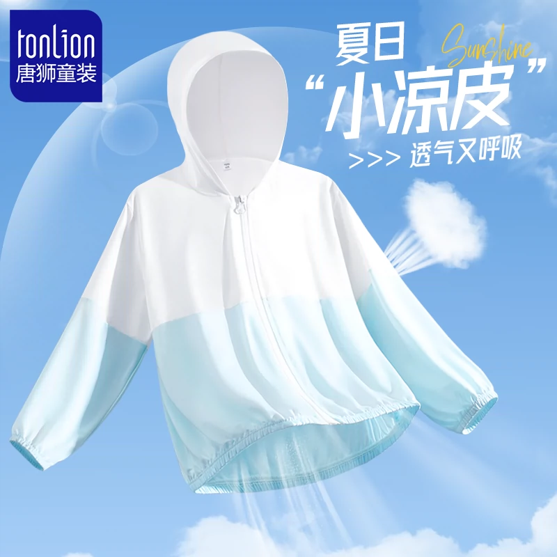 Tonlion 唐狮 2024夏季新款男女童防晒衣 （110~160码） 多款 19.9元包邮 买手党-买手聚集的地方