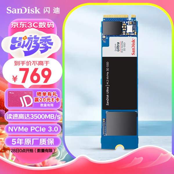 SanDisk 闪迪 至尊高速系列 M.2 NVMe 固态硬盘 2TB 新低749元包邮（晒单返20元E卡后） 买手党-买手聚集的地方