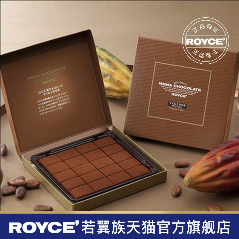 日本进口，北海道 ROYCE' 生巧克力礼盒 多口味 20粒125g