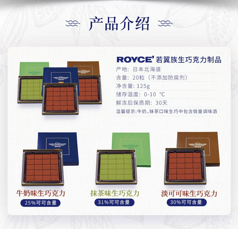 日本进口，北海道 ROYCE' 生巧克力礼盒 多口味 20粒125g 80元顺丰冷链包邮（需领券） 买手党-买手聚集的地方