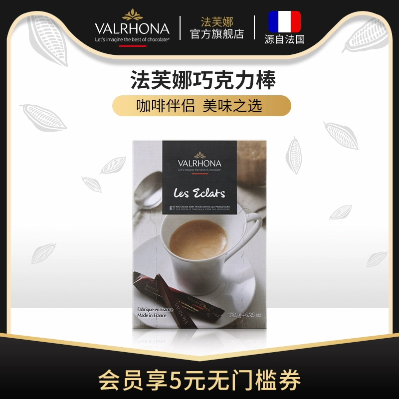 原料法国进口，Valrhona 法芙娜 61%纯可可脂黑巧克力棒 30条 19.9元包邮 买手党-买手聚集的地方