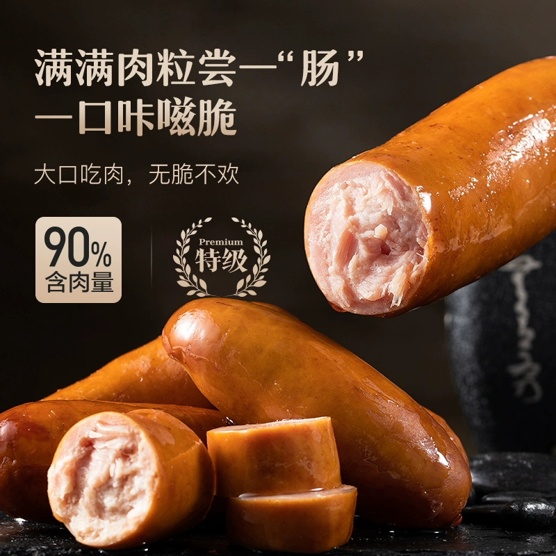 猪肉含量≥90%，网易严选 脆皮多肉肠250g 15.8元包邮 买手党-买手聚集的地方