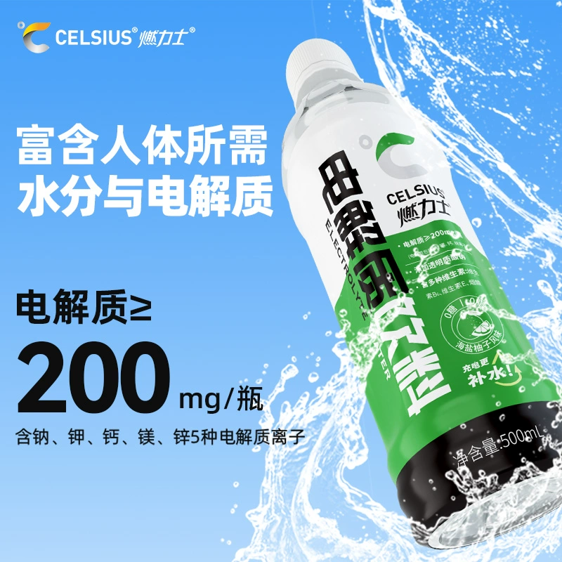 燃力士电解质水维生素饮料500ml6瓶新低149元包邮