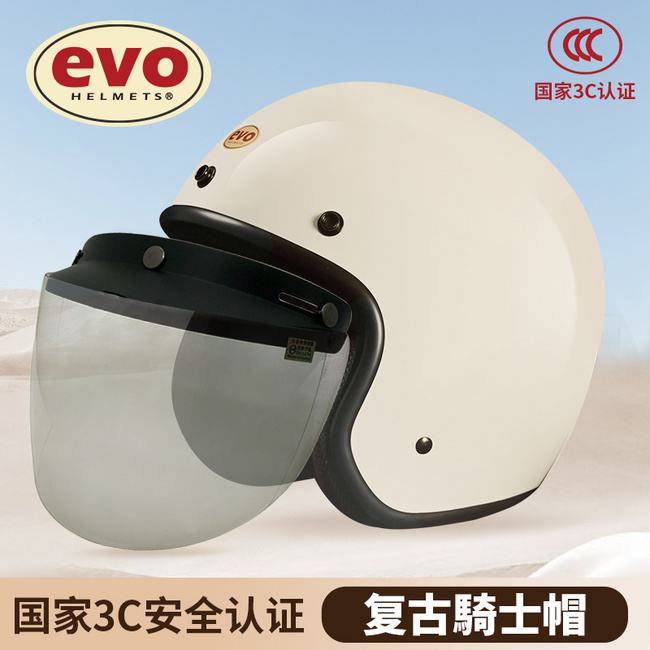 通过3C认证，中国台湾 evo 男女通用冬季电动车摩托车头盔 多色 59元包邮 买手党-买手聚集的地方