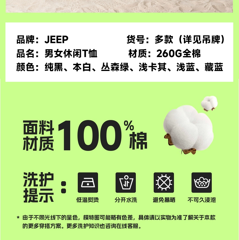Jeep 吉普 2024年新款 男女重磅全棉潮流印花短袖T恤 多款可选 49.9元包邮 买手党-买手聚集的地方