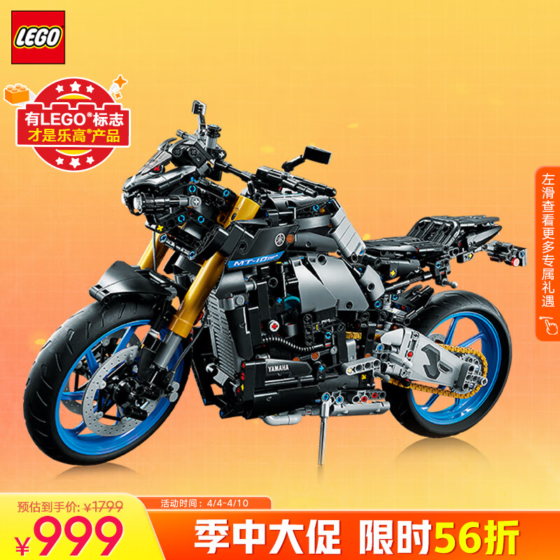 LEGO 乐高 机械组系列 42159 雅马哈 MT-10 SP 986.21元包邮 买手党-买手聚集的地方