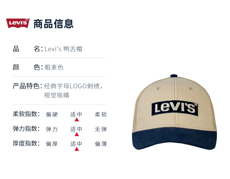 Levi's李维斯 儿童防晒鸭舌帽（4-20岁） 54元包邮 买手党-买手聚集的地方