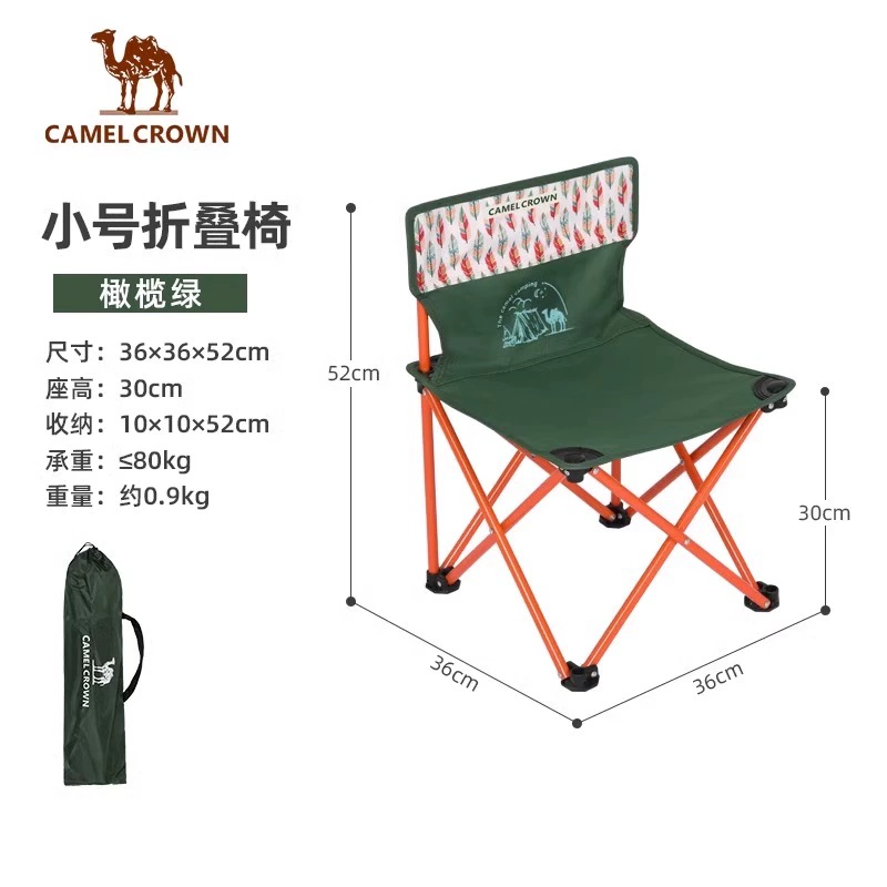 骆驼 户外便携式折叠椅 3色 39元包邮 买手党-买手聚集的地方