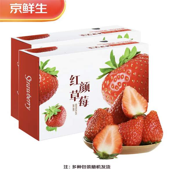 京鲜生 丹东99红颜 奶油草莓1KG礼盒*2件 91.84元包邮（45.92元/件） 买手党-买手聚集的地方