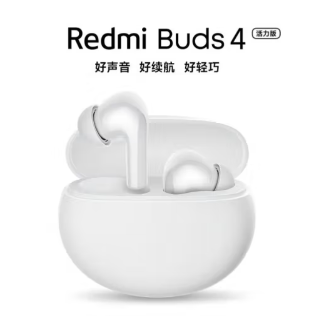 Redmi 红米 Buds 4 活力版 真无线蓝牙耳机 史低89元包邮 买手党-买手聚集的地方