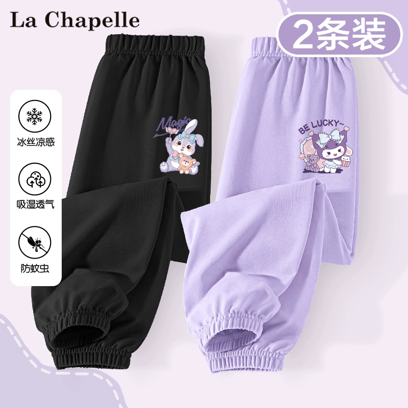 La Chapelle Homme 拉夏贝尔 2024新款中大童夏款冰丝防蚊裤 2条（110~160码）多色 39.9元包邮（19.9元/条） 买手党-买手聚集的地方
