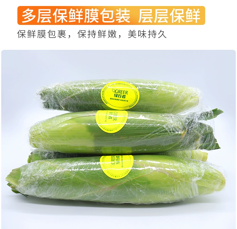 北京奥运会食材供应商，绿绿行者 现摘带皮新鲜水果玉米 5斤 22.9元包邮（需领券） 买手党-买手聚集的地方