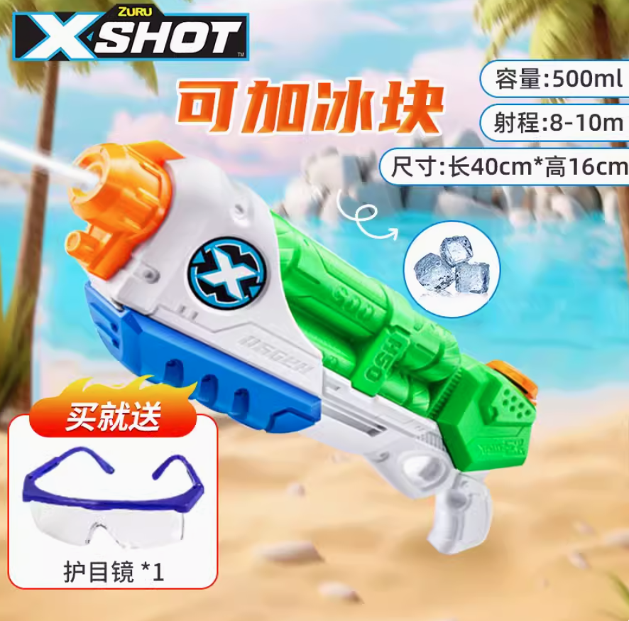 ZURU X-Shot系列 2024新款儿童玩具水枪 24.6元起包邮 买手党-买手聚集的地方