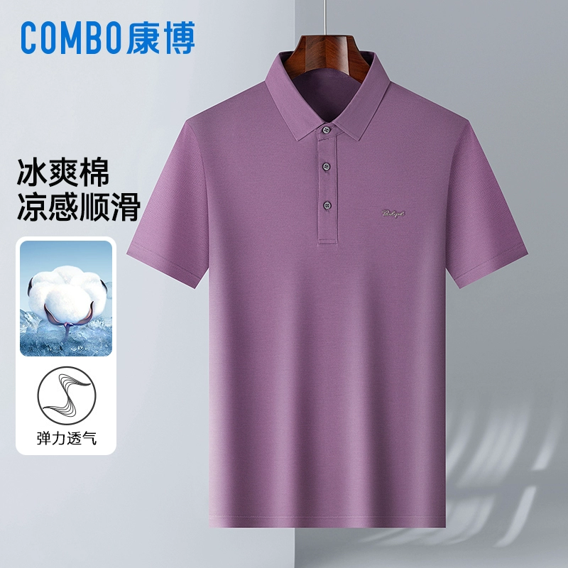 波司登旗下品牌，Combo 康博 2024新款 男式冰爽棉短袖POLO衫*2件 6色 新低99元包邮（49.5元/件） 买手党-买手聚集的地方