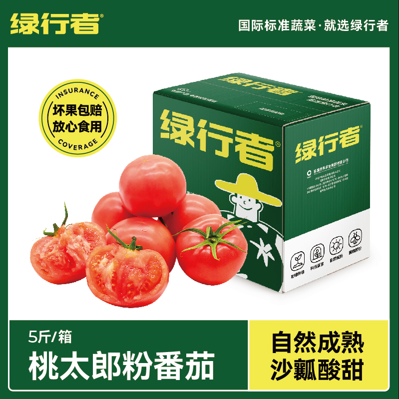 北京奥运会食材供应商，绿行者 桃太郎小粉番茄新鲜西红柿5斤 32.9元包邮 买手党-买手聚集的地方