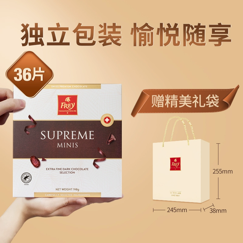 瑞士百年经典巧克力品牌，Frey 飞瑞尔 Supreme 尊享迷你小排块78%~91%黑巧克力礼盒198g（36片） 34.7元包邮（2件63.9元） 买手党-买手聚集的地方