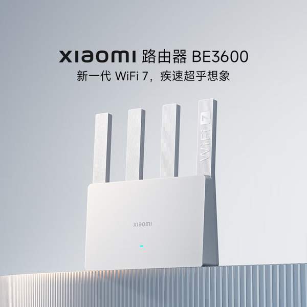 Xiaomi 小米 BE3600 双频3600M家用Mesh无线路由器 Wi-Fi 7 单个装 199元包邮（2年质保） 买手党-买手聚集的地方
