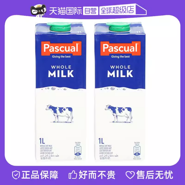 西班牙进口， pascual 帕斯卡 全脂纯牛奶 1L*2瓶 23.8元包邮 买手党-买手聚集的地方