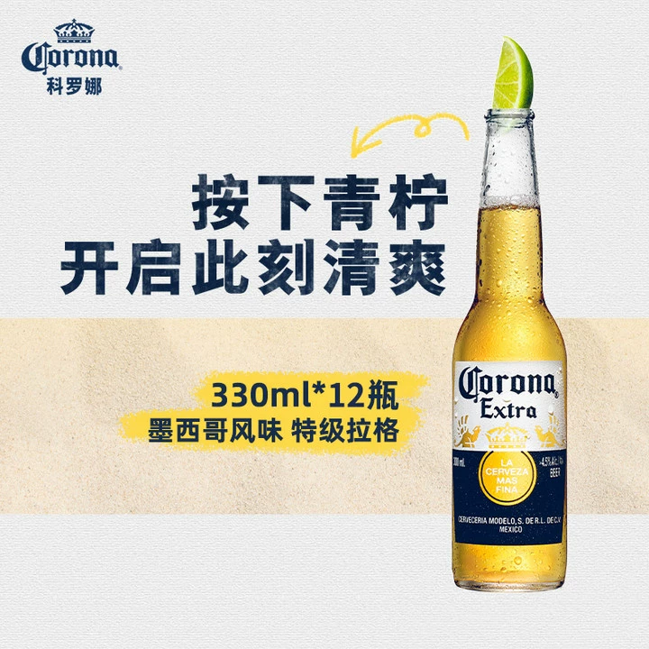 临期特价，Corona 科罗娜 精酿啤酒330mL*24瓶 118元包邮 买手党-买手聚集的地方