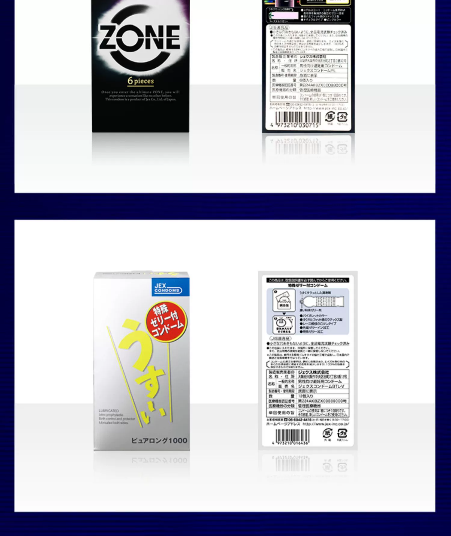 日本原装进口、Jex 捷古斯 Zone零感 超薄避孕套6只 5.9元包邮（需领券） 买手党-买手聚集的地方