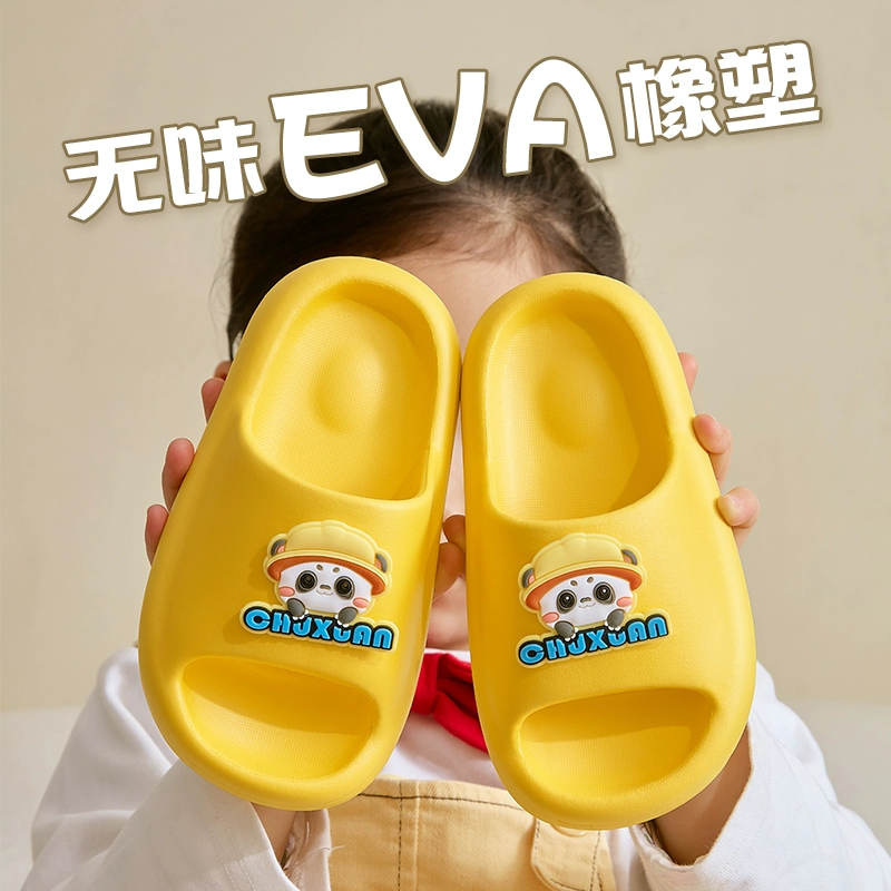 初轩 儿童EVA卡通熊猫拖鞋 三色 新低12.9元包邮 买手党-买手聚集的地方