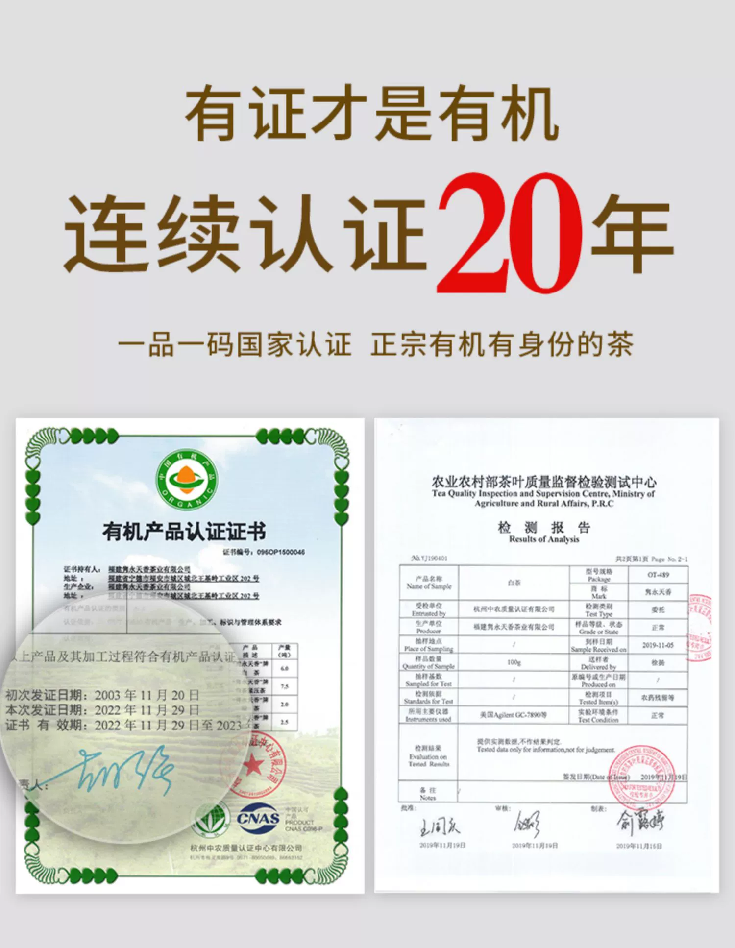 有机认证，隽永天香 2012年有机贡眉白茶饼 100g 新低33.9元包邮 买手党-买手聚集的地方