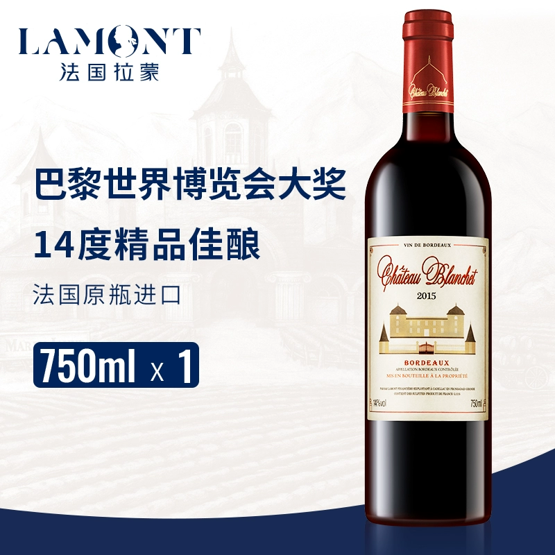 法国原瓶进口，Lamont 拉蒙 AOC级 布兰特酒庄干红葡萄酒750mL*2瓶 69元包邮 买手党-买手聚集的地方