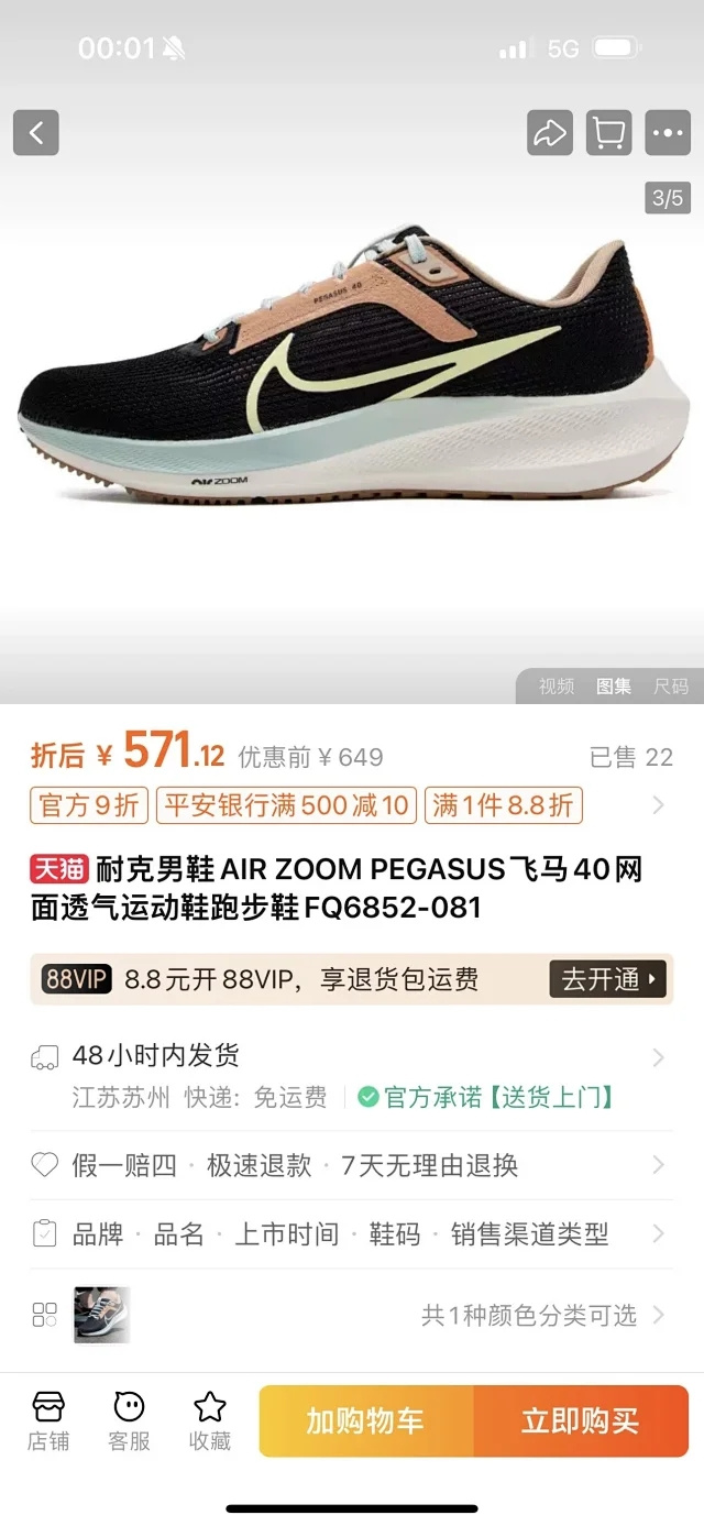 air zoom飞马 公路竞速跑鞋