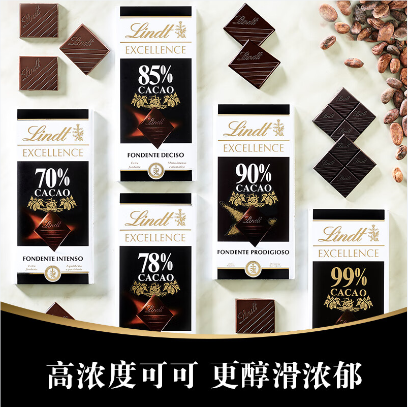 Lindt瑞士莲 85%+90%可可特醇排装黑巧克力 100g*5件 68元包邮（13.6元/件） 买手党-买手聚集的地方