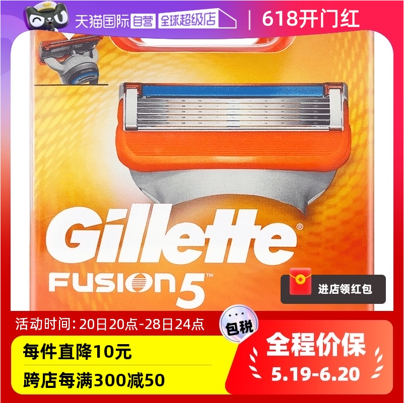 Gillette 吉列 Fusion 5 锋隐剃须刀 10个刀头*2件 250.8元包税包邮（12.54元/个） 买手党-买手聚集的地方
