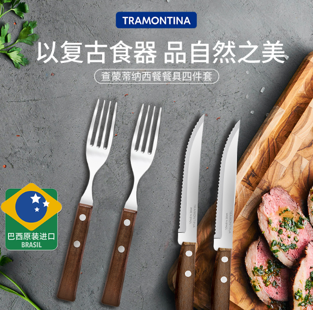 值哭！美洲百年厨具品牌，Tramontina 查蒙蒂纳 巴西进口牛排刀叉4件套 新低19.9元包邮 买手党-买手聚集的地方