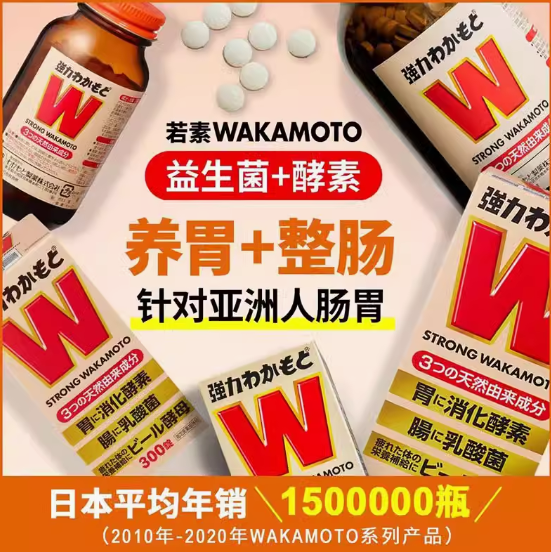 日本老字号 WAKAMOTO 若素 肠胃锭1000粒*2件 208.05元包邮包税（104.02元/瓶） 买手党-买手聚集的地方